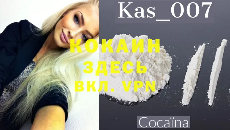 Cocaine FishScale  Когалым 