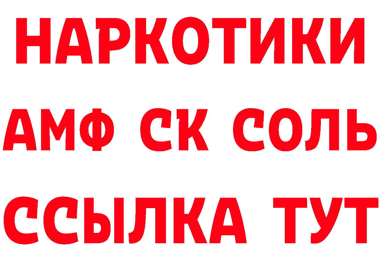 ГАШ Изолятор рабочий сайт нарко площадка mega Когалым