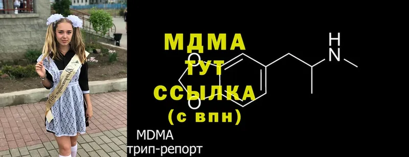 MDMA молли  наркошоп  Когалым 