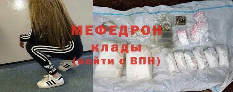 как найти   Когалым  Мефедрон mephedrone 